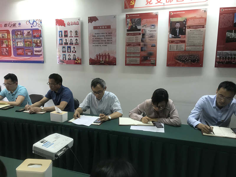 苏体实业召开专题学习《中国共产党国有企业基层组织工作条例》会议